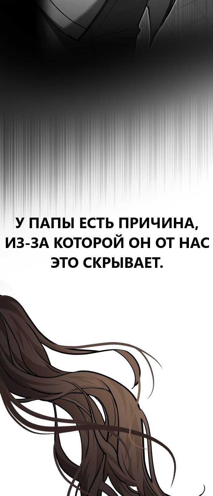 Манга Мой любимый кумир - Глава 35 Страница 81