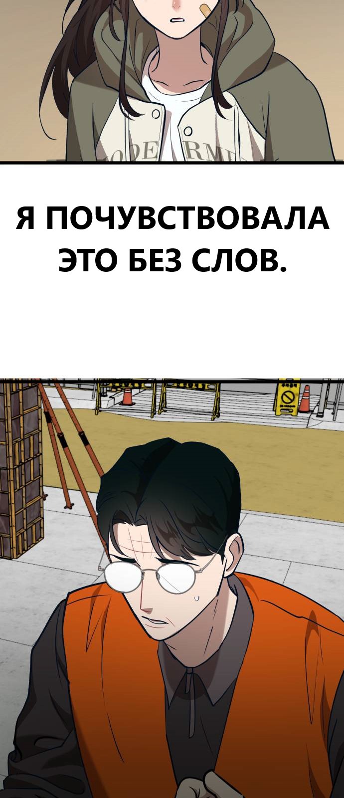 Манга Мой любимый кумир - Глава 35 Страница 77