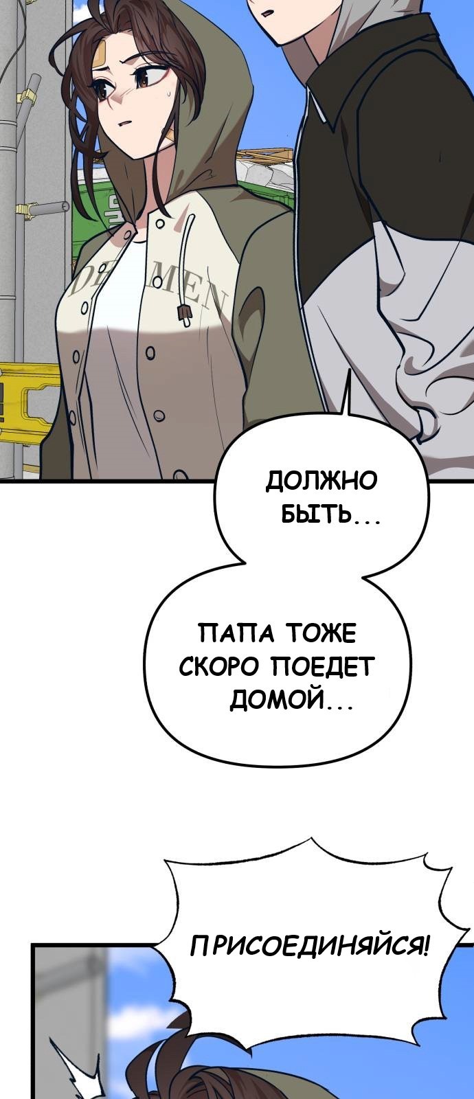 Манга Мой любимый кумир - Глава 35 Страница 38
