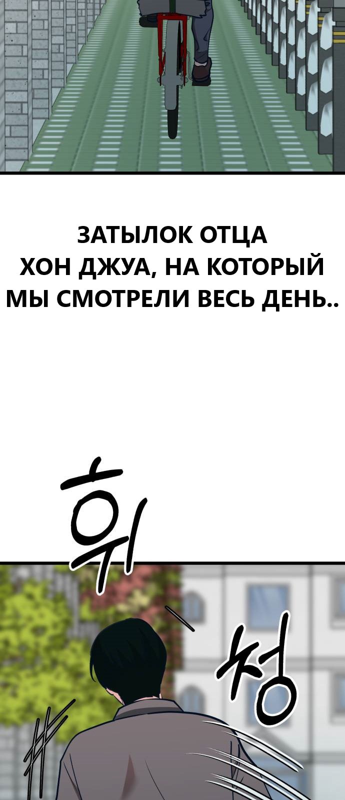 Манга Мой любимый кумир - Глава 35 Страница 27
