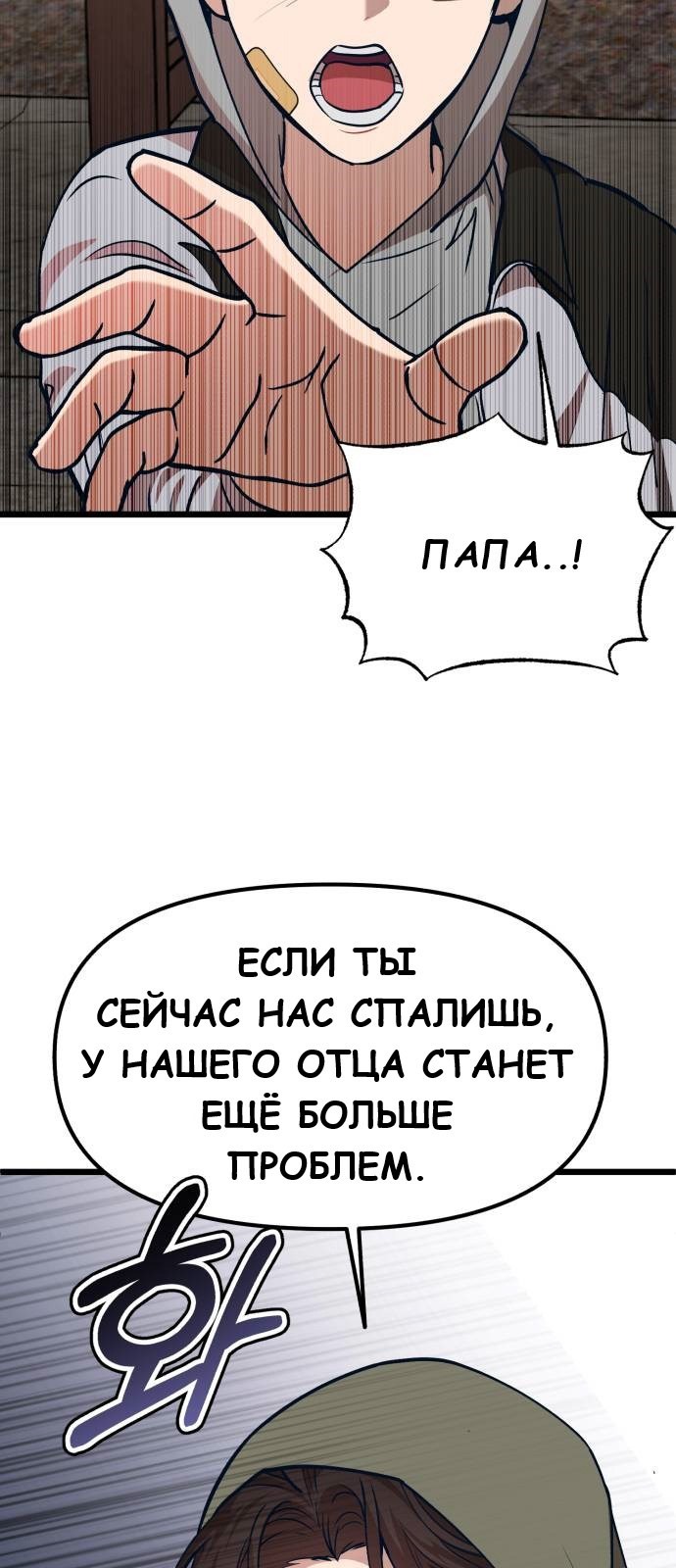 Манга Мой любимый кумир - Глава 35 Страница 10