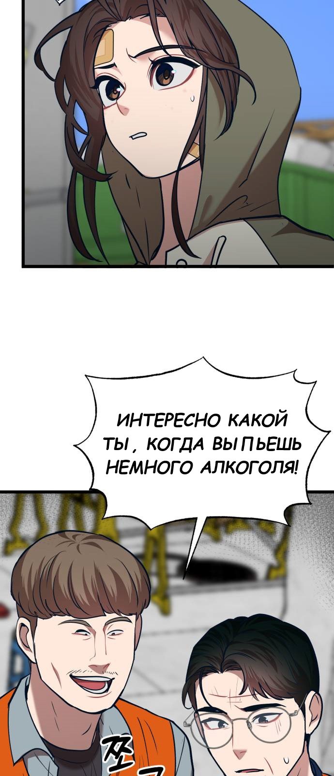 Манга Мой любимый кумир - Глава 35 Страница 39