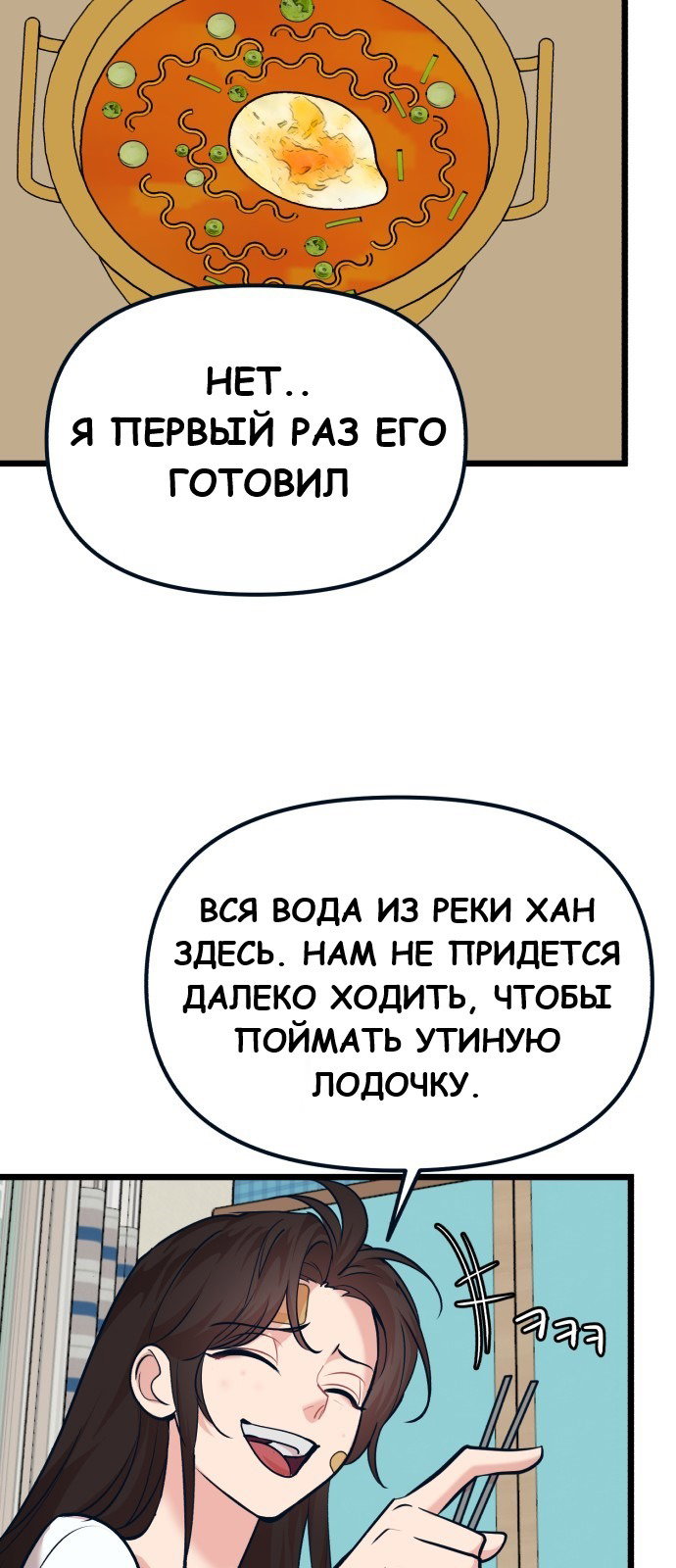 Манга Мой любимый кумир - Глава 34 Страница 56