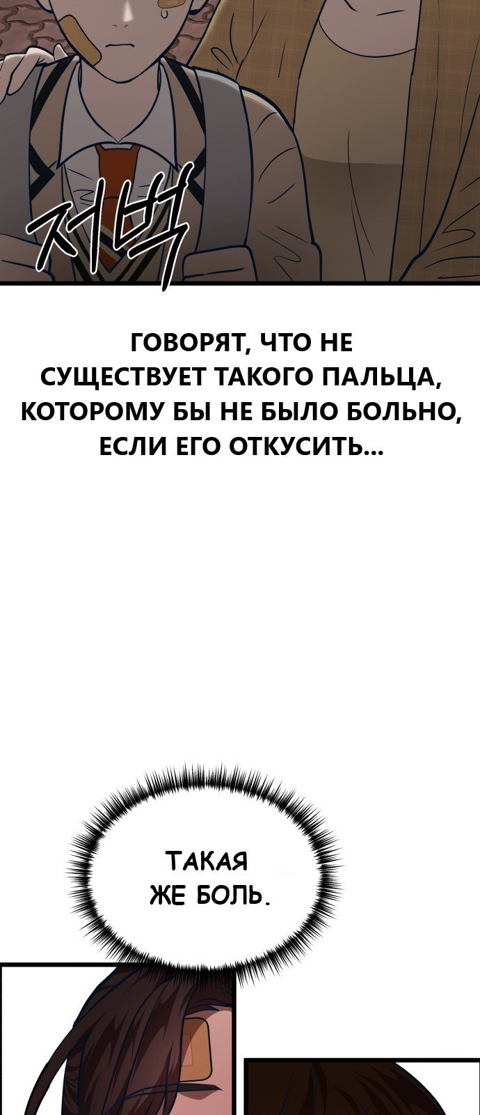 Манга Мой любимый кумир - Глава 34 Страница 9