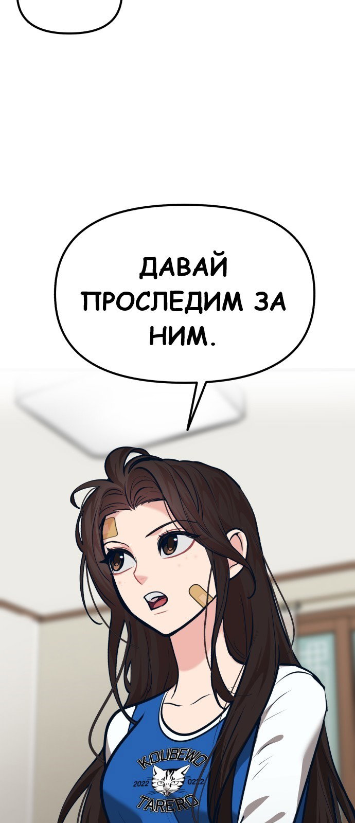 Манга Мой любимый кумир - Глава 34 Страница 75