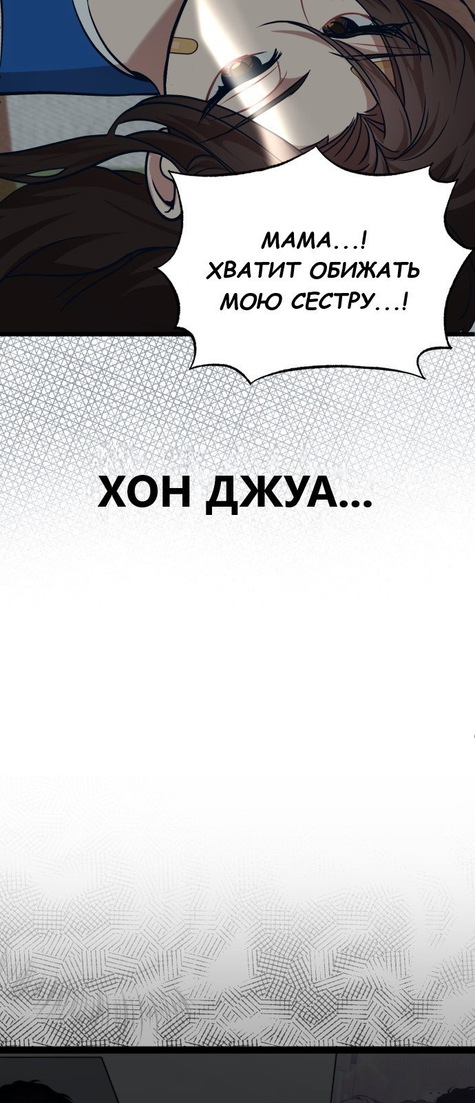 Манга Мой любимый кумир - Глава 34 Страница 36