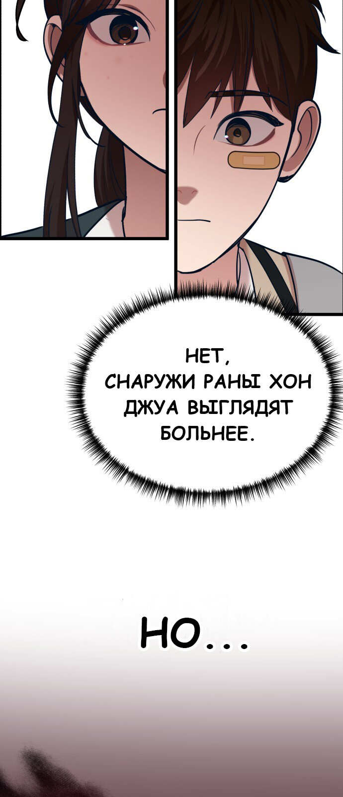 Манга Мой любимый кумир - Глава 34 Страница 10