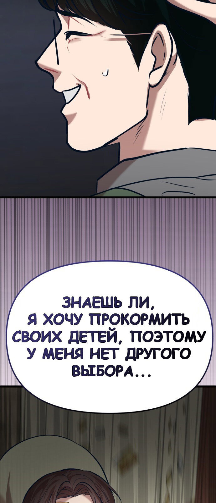 Манга Мой любимый кумир - Глава 34 Страница 93