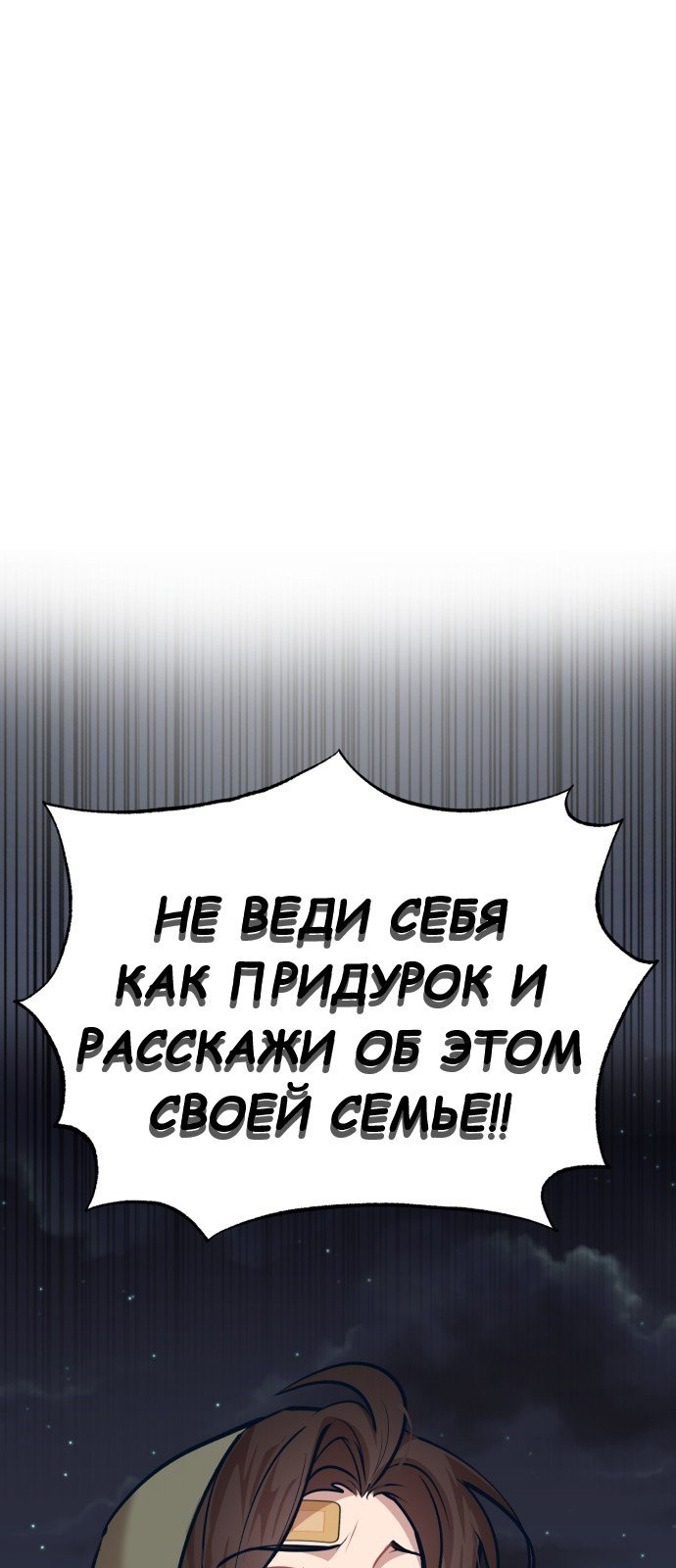 Манга Мой любимый кумир - Глава 34 Страница 85