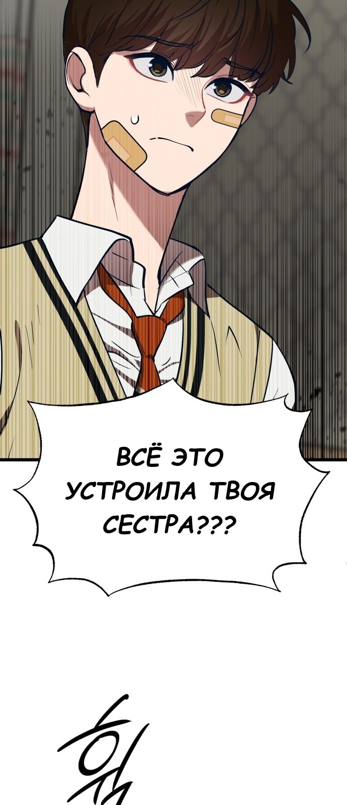 Манга Мой любимый кумир - Глава 34 Страница 16