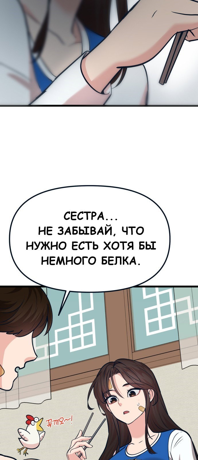 Манга Мой любимый кумир - Глава 34 Страница 58