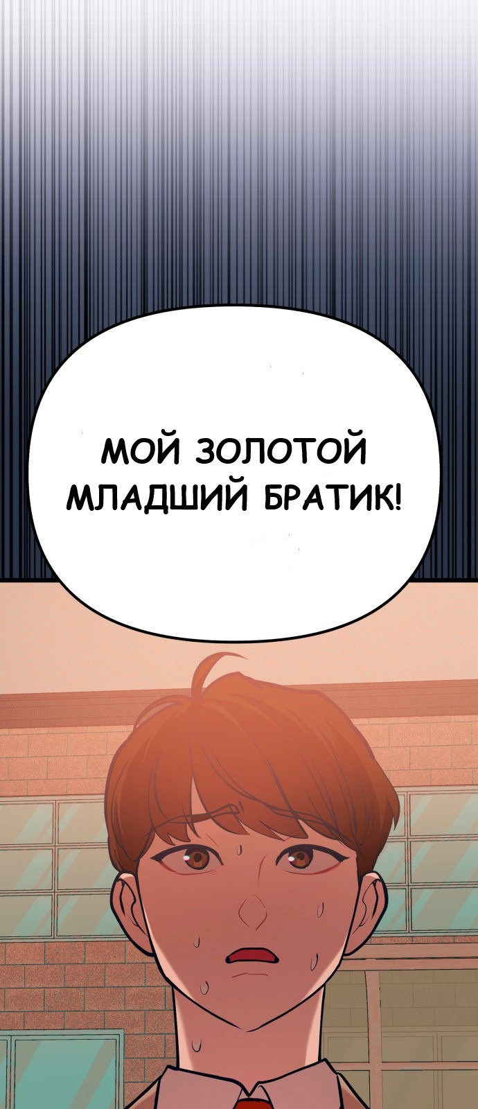 Манга Мой любимый кумир - Глава 33 Страница 1
