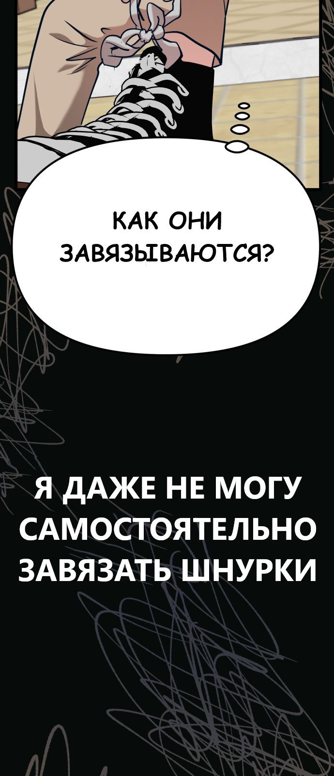 Манга Мой любимый кумир - Глава 33 Страница 20