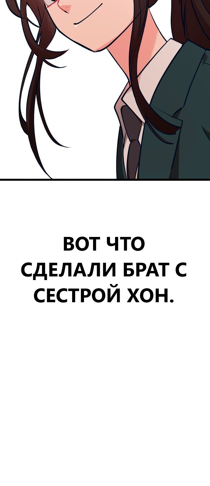 Манга Мой любимый кумир - Глава 33 Страница 36