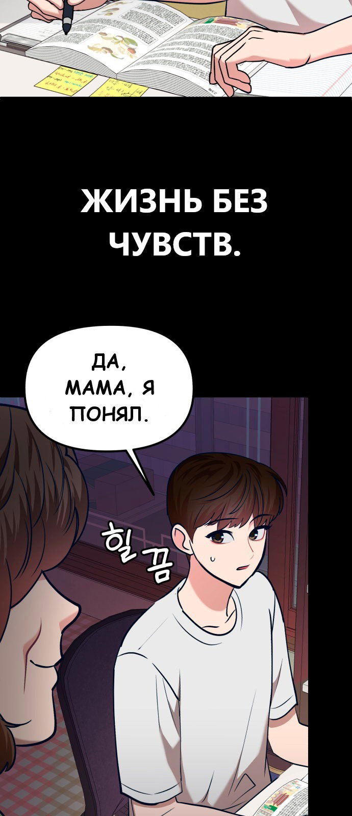 Манга Мой любимый кумир - Глава 33 Страница 12