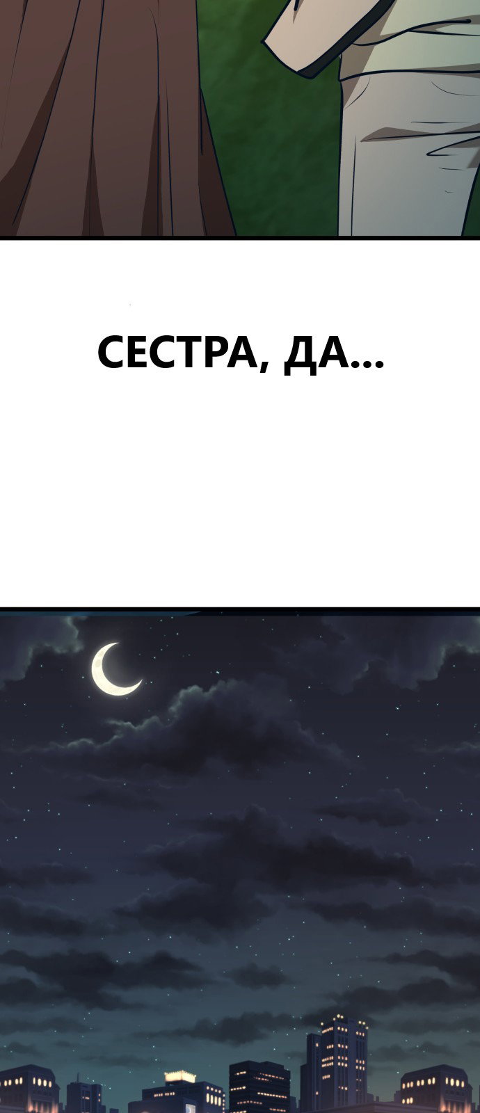 Манга Мой любимый кумир - Глава 33 Страница 104