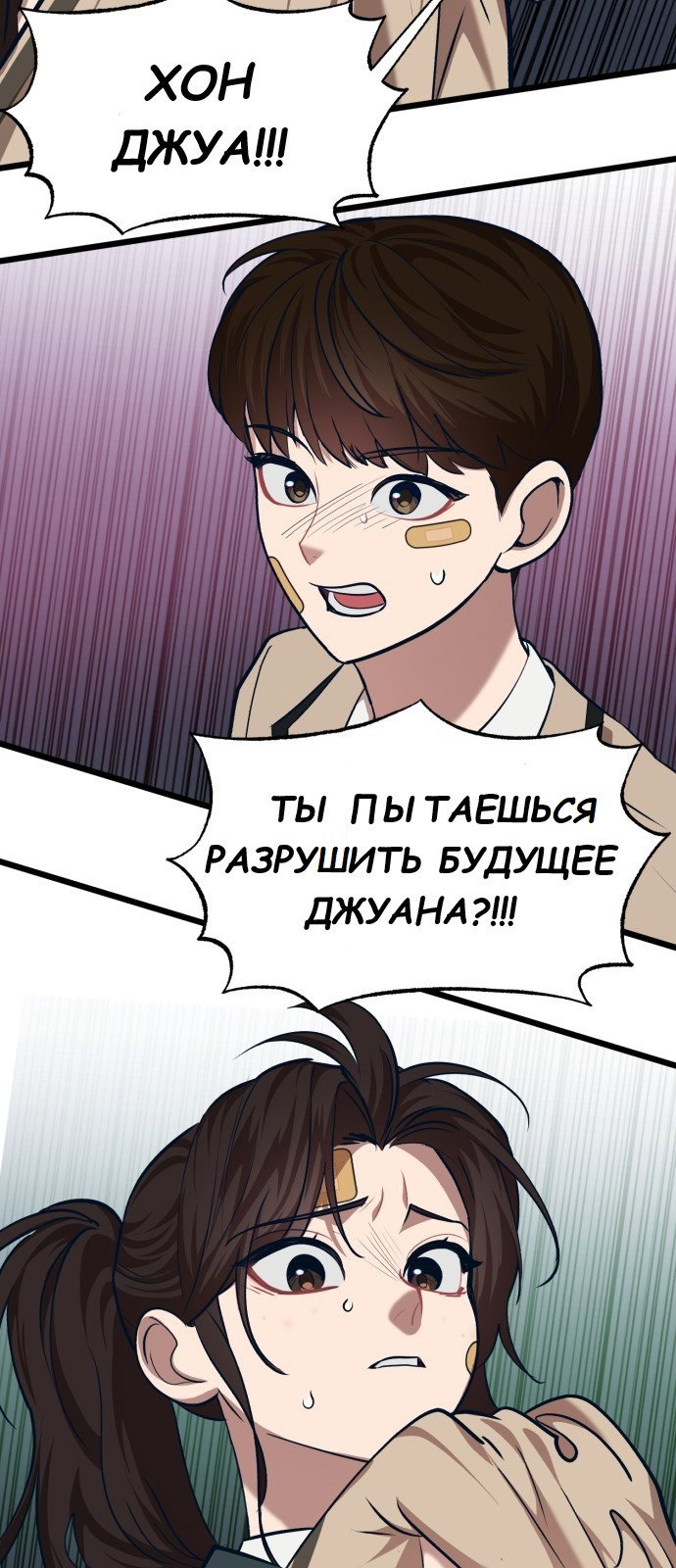 Манга Мой любимый кумир - Глава 33 Страница 111