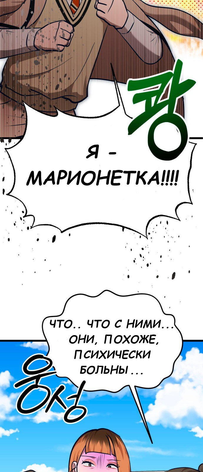 Манга Мой любимый кумир - Глава 33 Страница 86