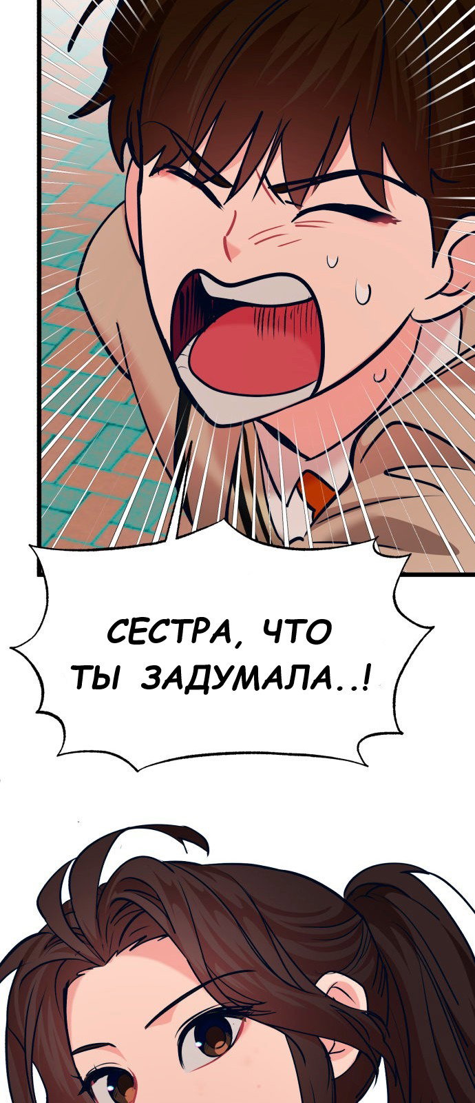 Манга Мой любимый кумир - Глава 33 Страница 35