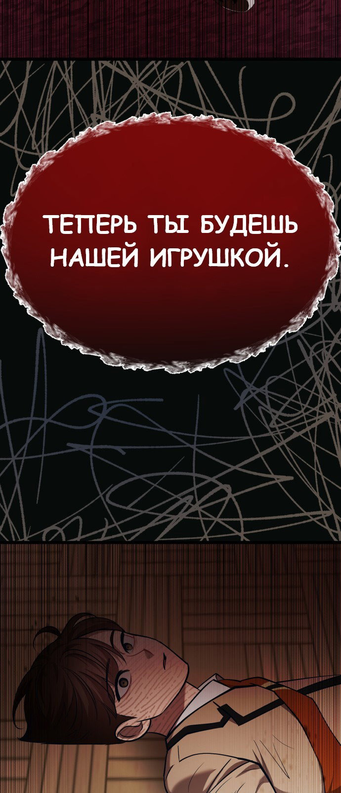Манга Мой любимый кумир - Глава 33 Страница 23
