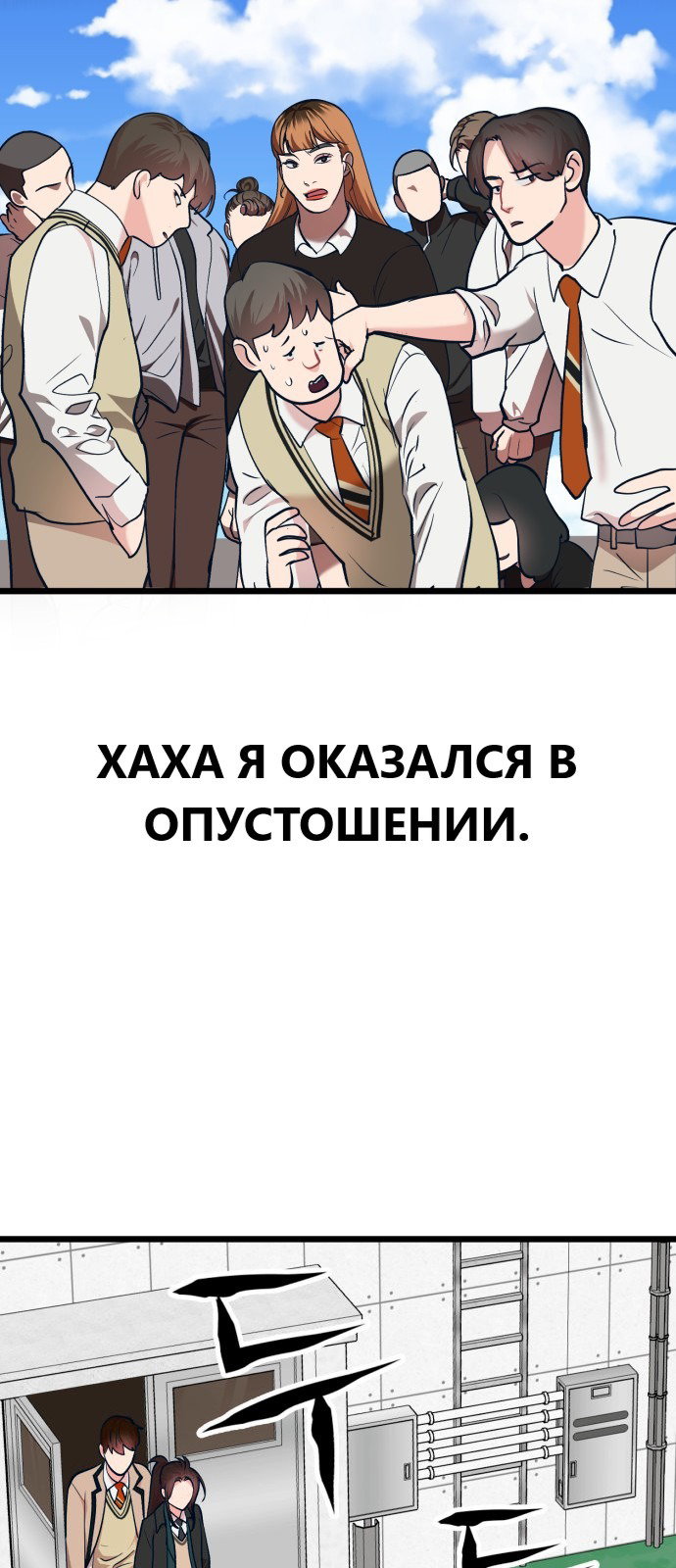 Манга Мой любимый кумир - Глава 33 Страница 49