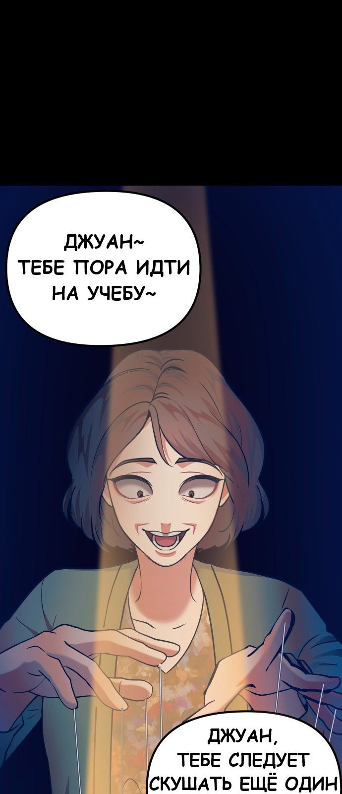 Манга Мой любимый кумир - Глава 33 Страница 7