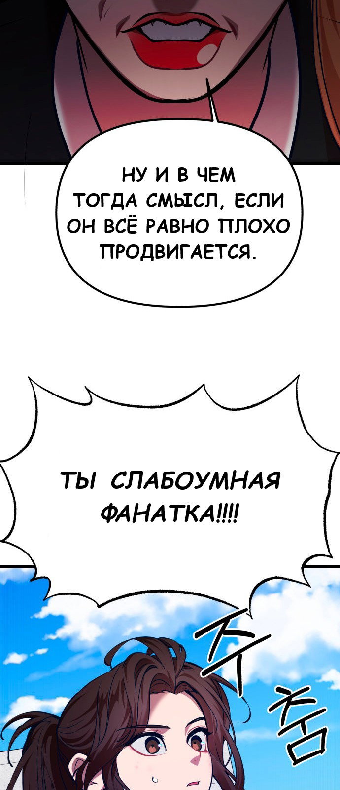 Манга Мой любимый кумир - Глава 33 Страница 75
