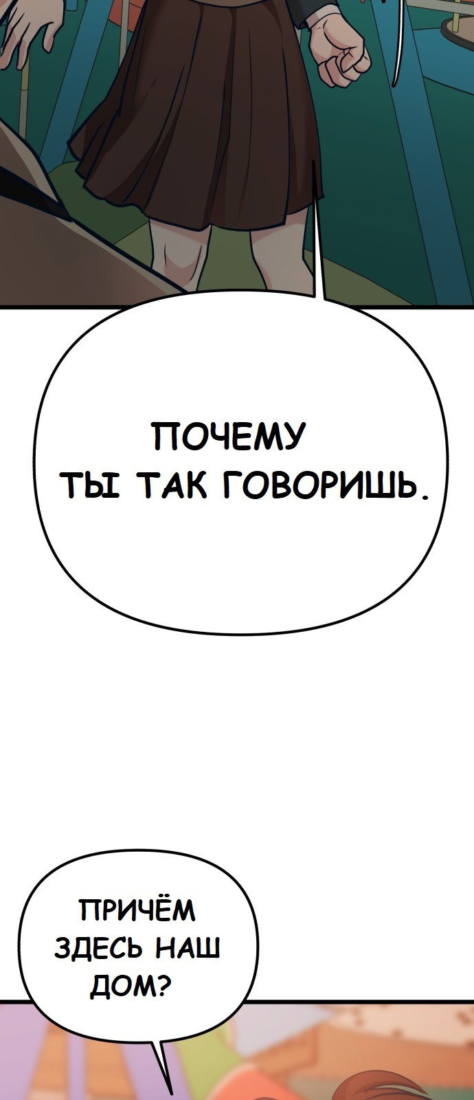 Манга Мой любимый кумир - Глава 32 Страница 65