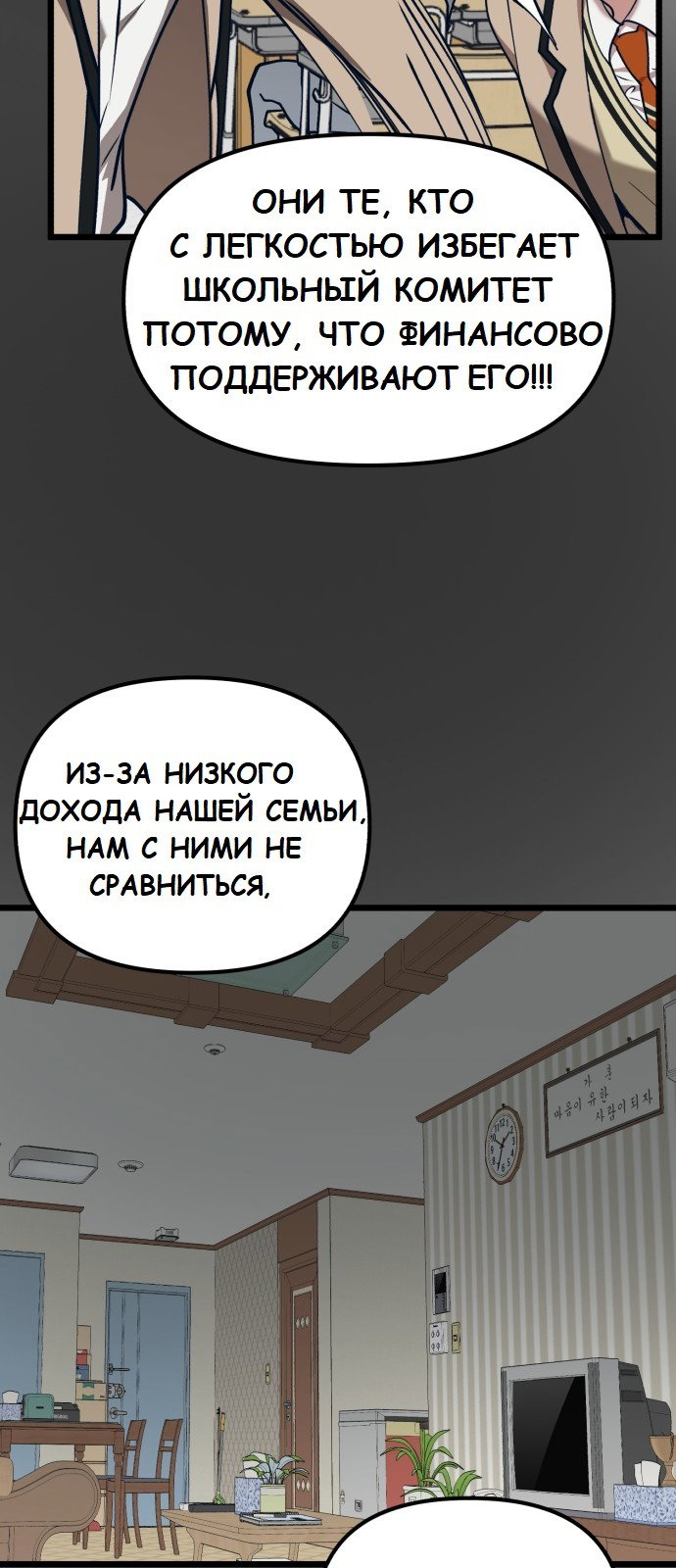 Манга Мой любимый кумир - Глава 32 Страница 61