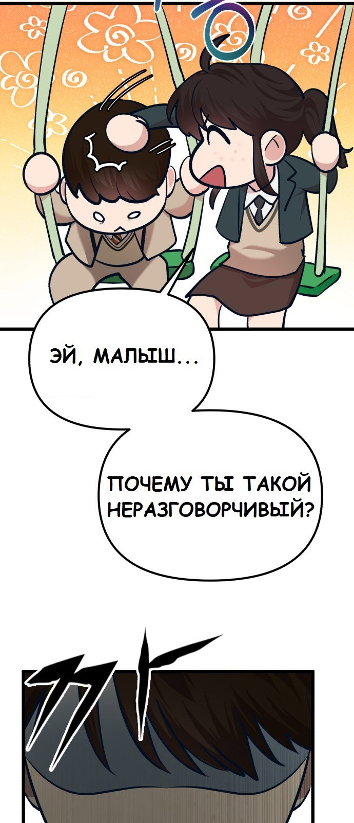 Манга Мой любимый кумир - Глава 32 Страница 57