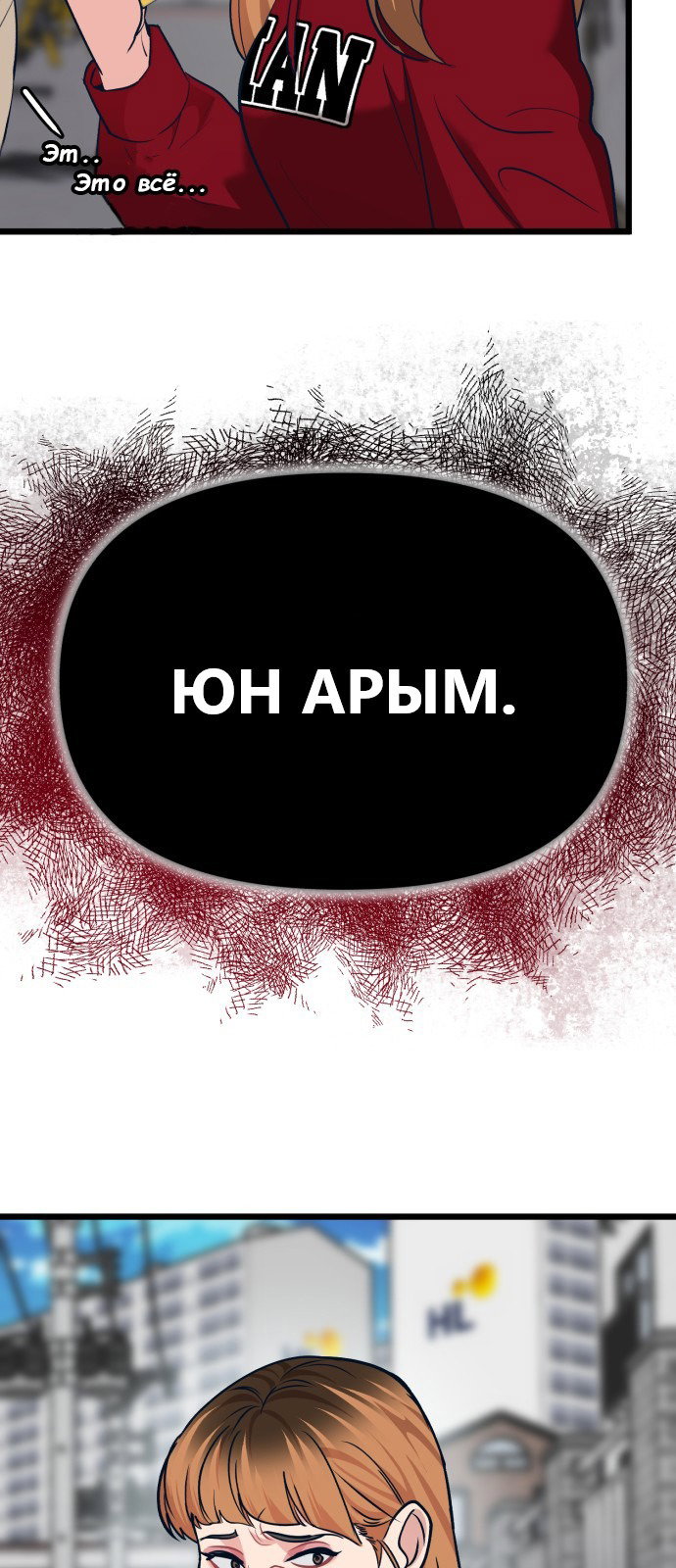 Манга Мой любимый кумир - Глава 32 Страница 5