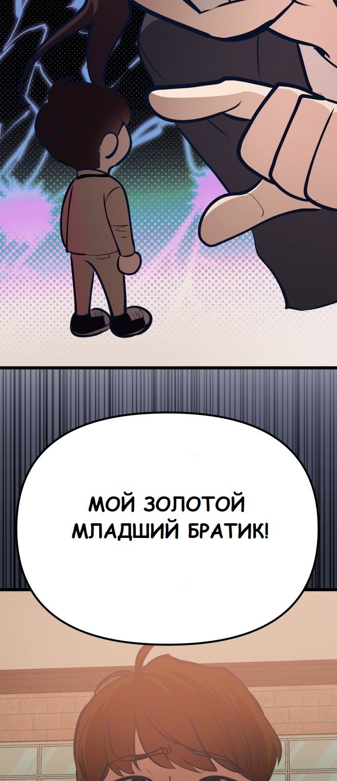 Манга Мой любимый кумир - Глава 32 Страница 82