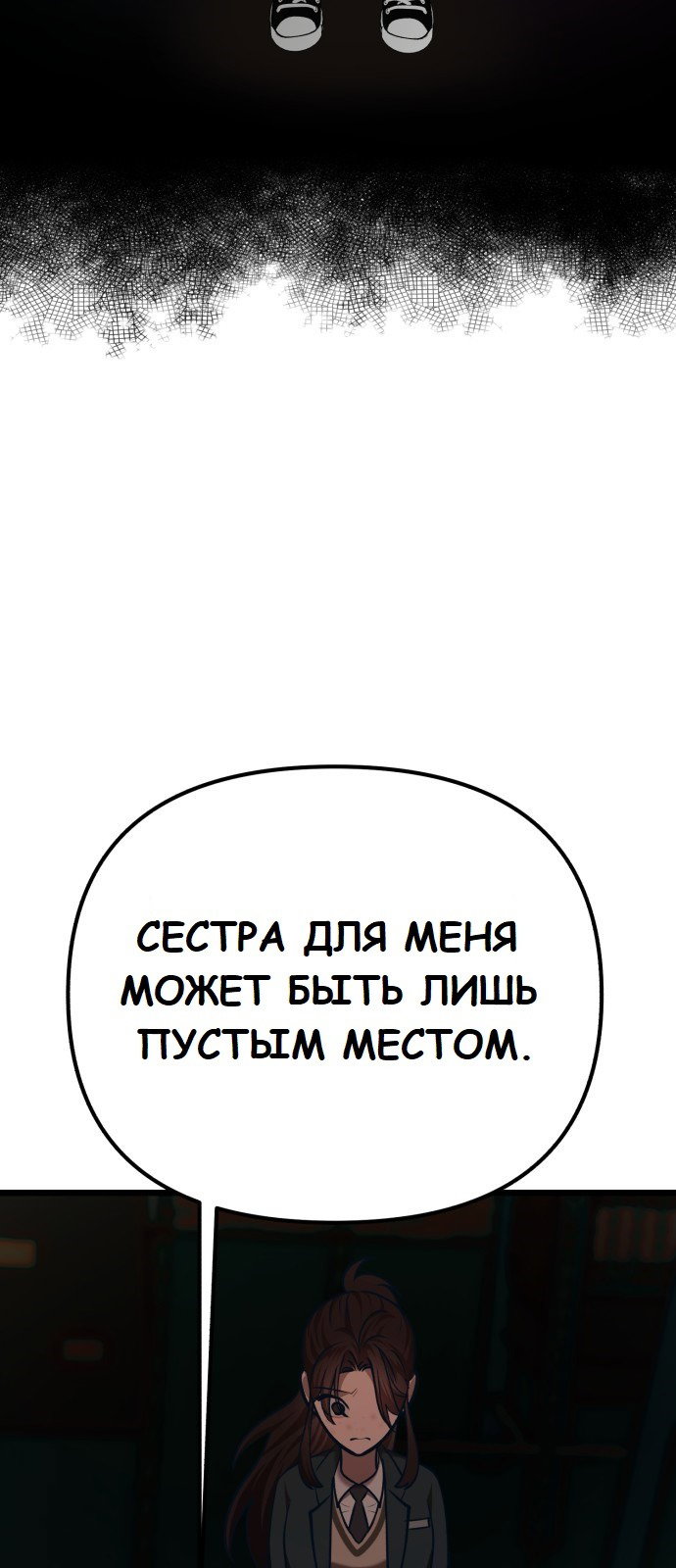 Манга Мой любимый кумир - Глава 32 Страница 75