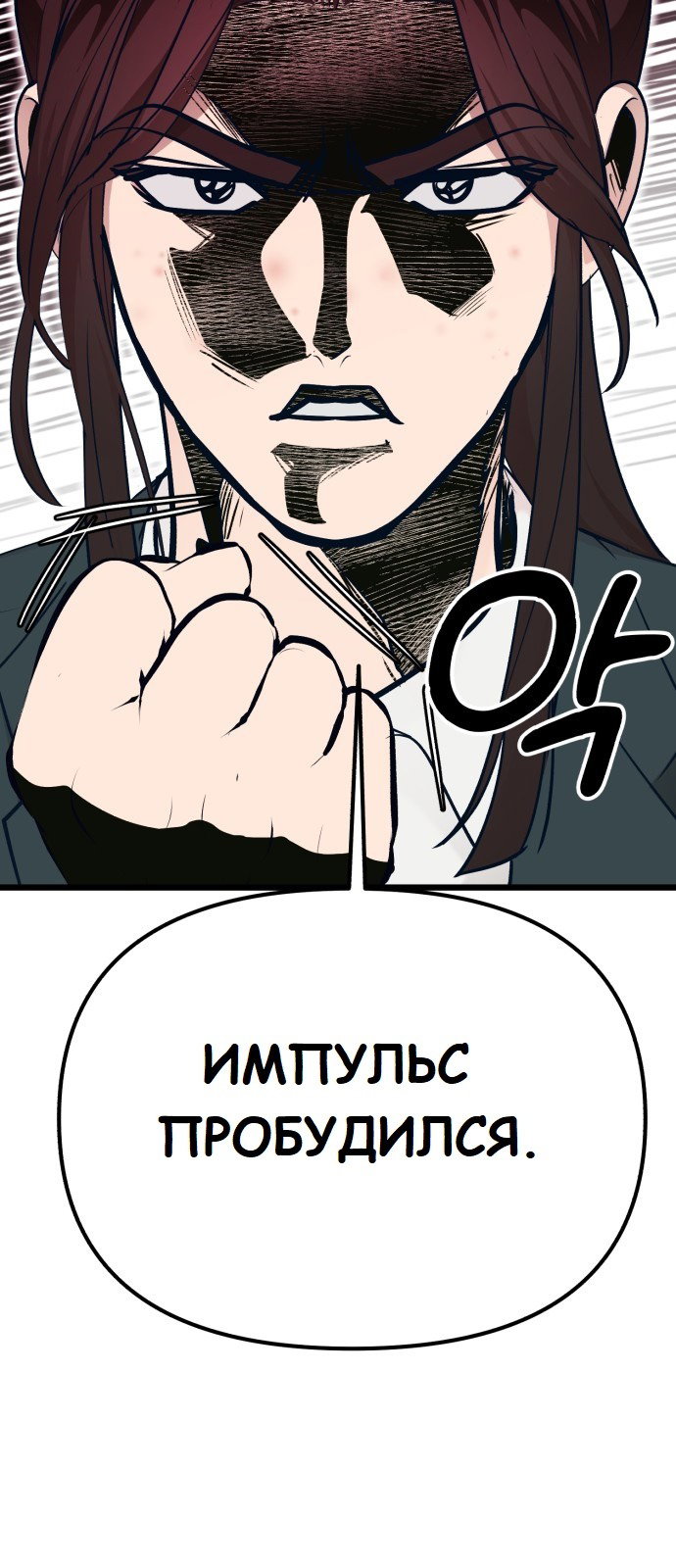 Манга Мой любимый кумир - Глава 32 Страница 44