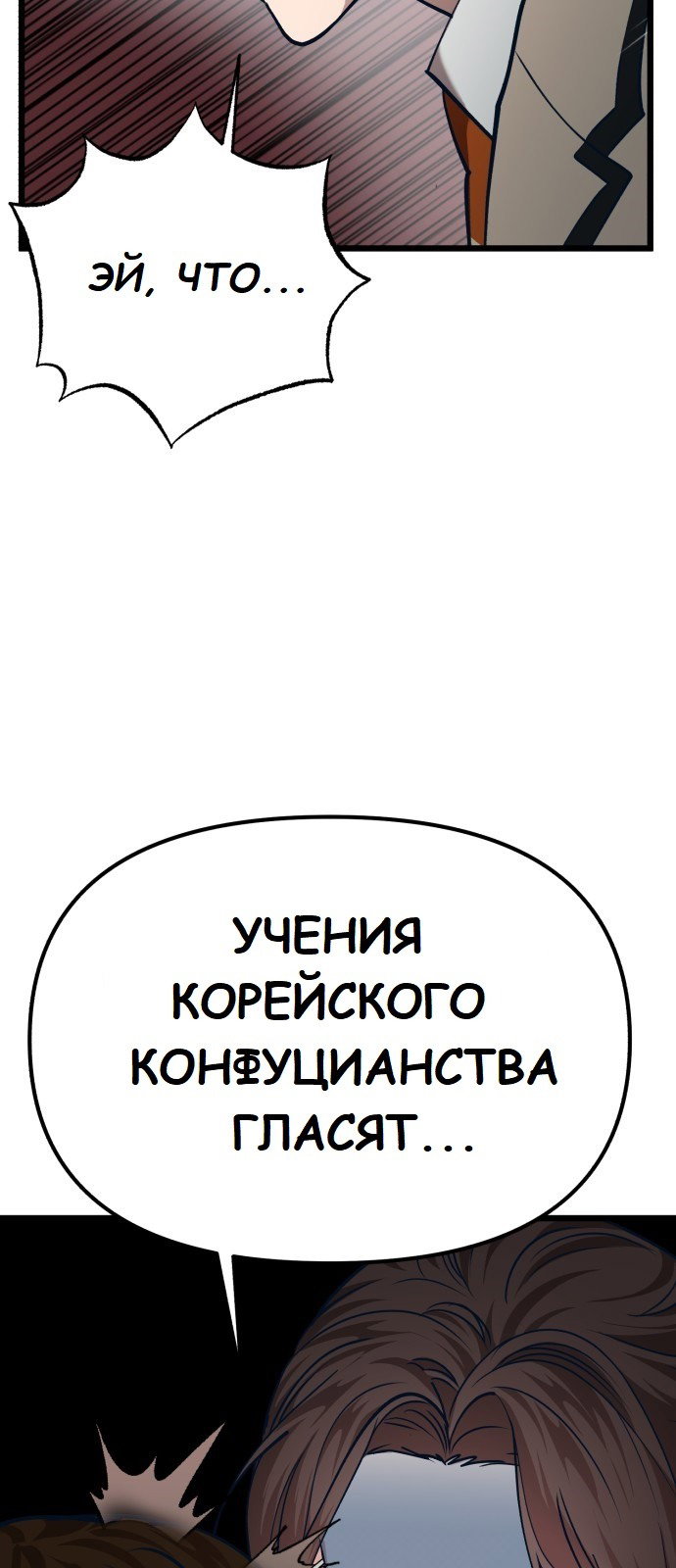 Манга Мой любимый кумир - Глава 32 Страница 79