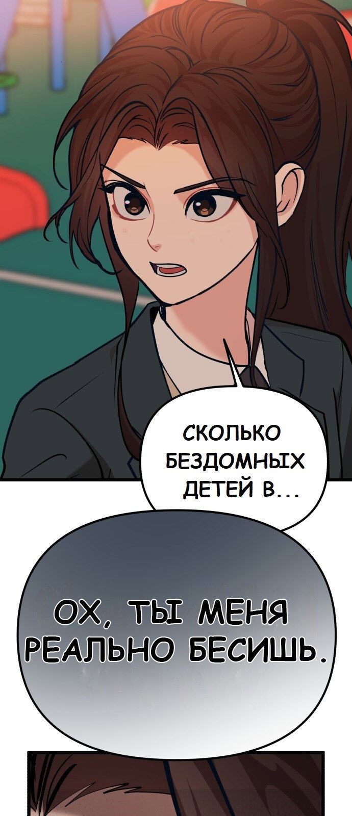 Манга Мой любимый кумир - Глава 32 Страница 66