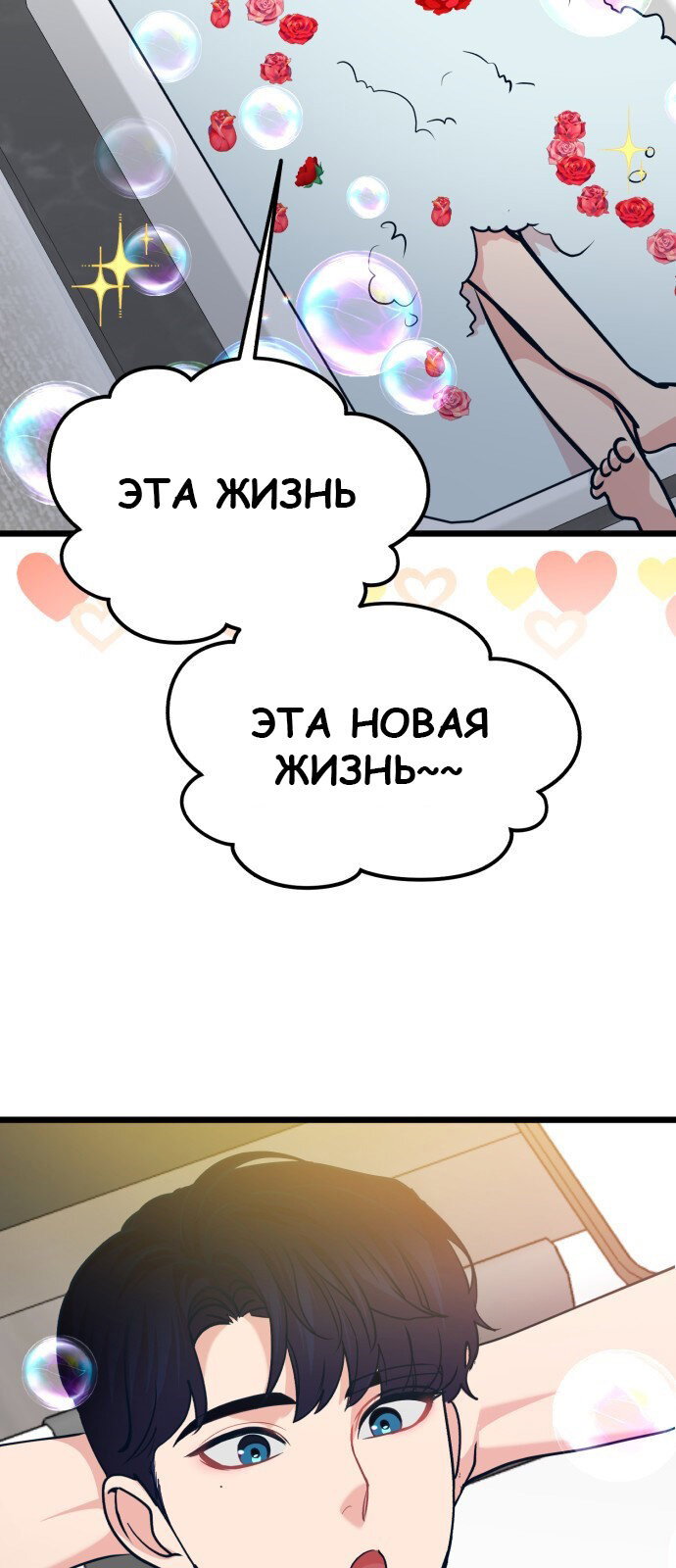 Манга Мой любимый кумир - Глава 31 Страница 51