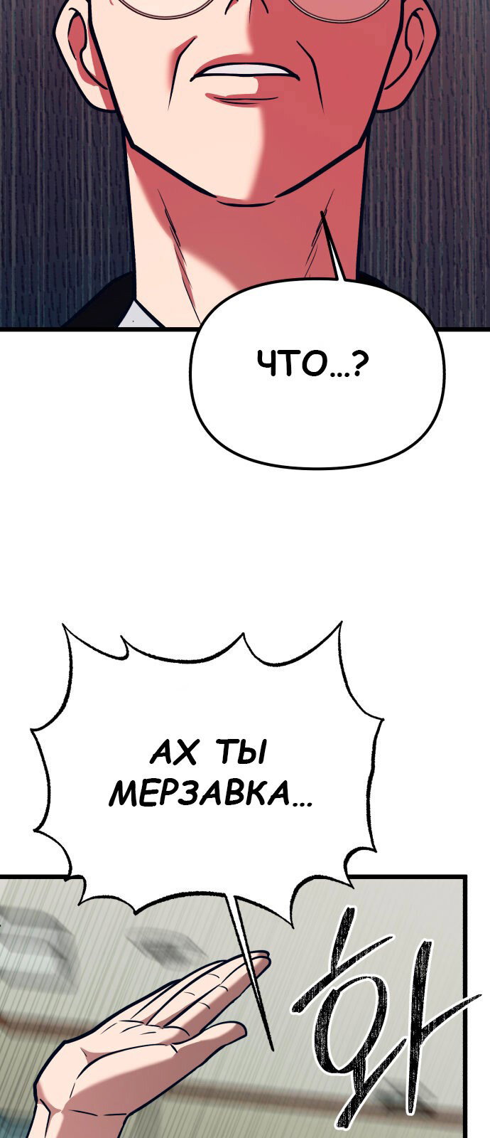 Манга Мой любимый кумир - Глава 31 Страница 5