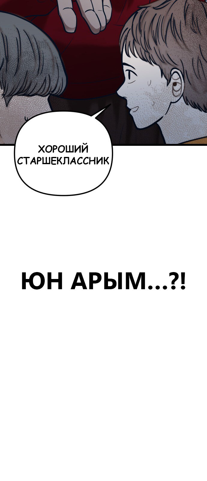 Манга Мой любимый кумир - Глава 31 Страница 77