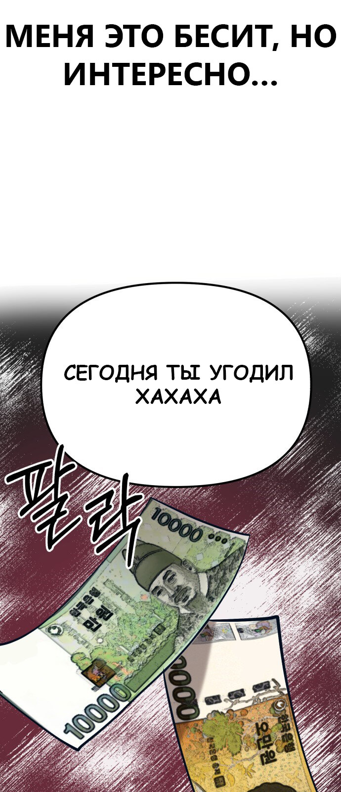 Манга Мой любимый кумир - Глава 31 Страница 69