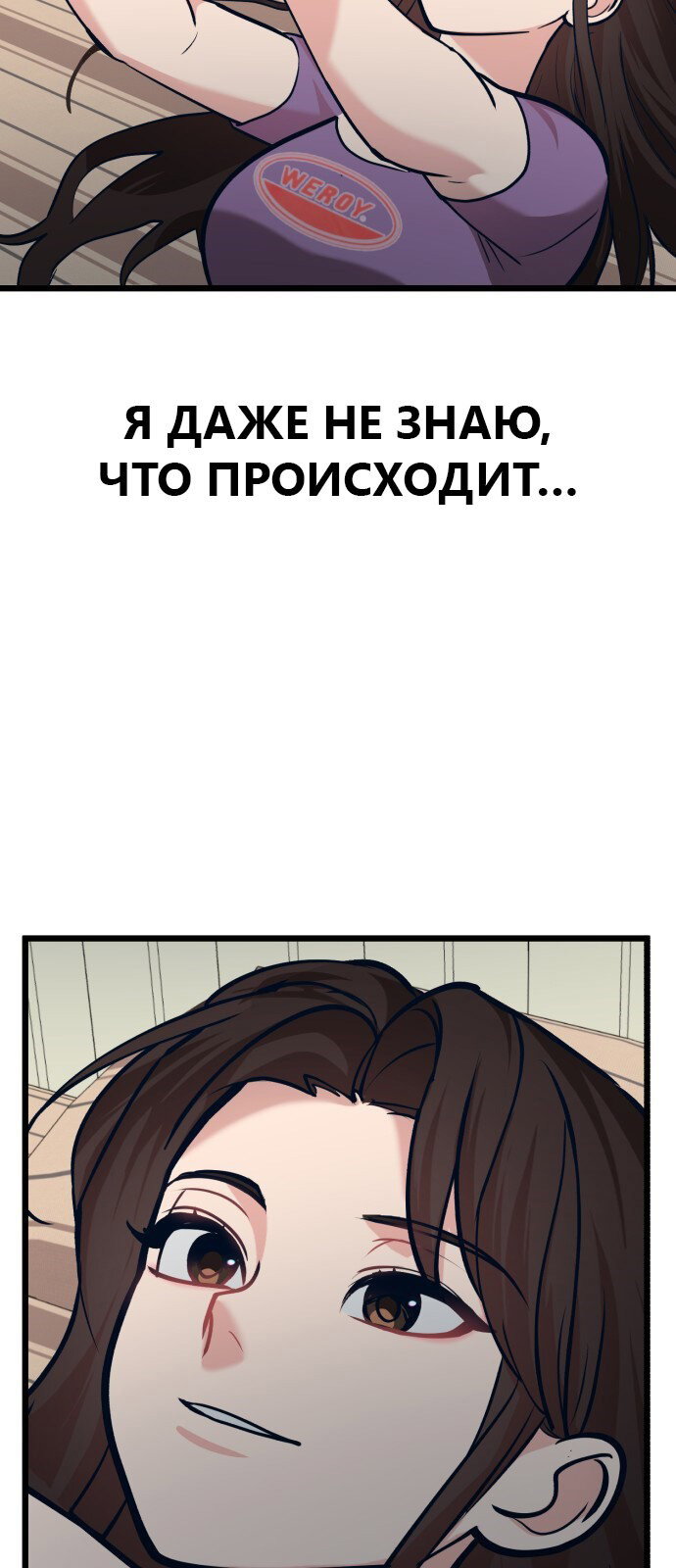 Манга Мой любимый кумир - Глава 31 Страница 55