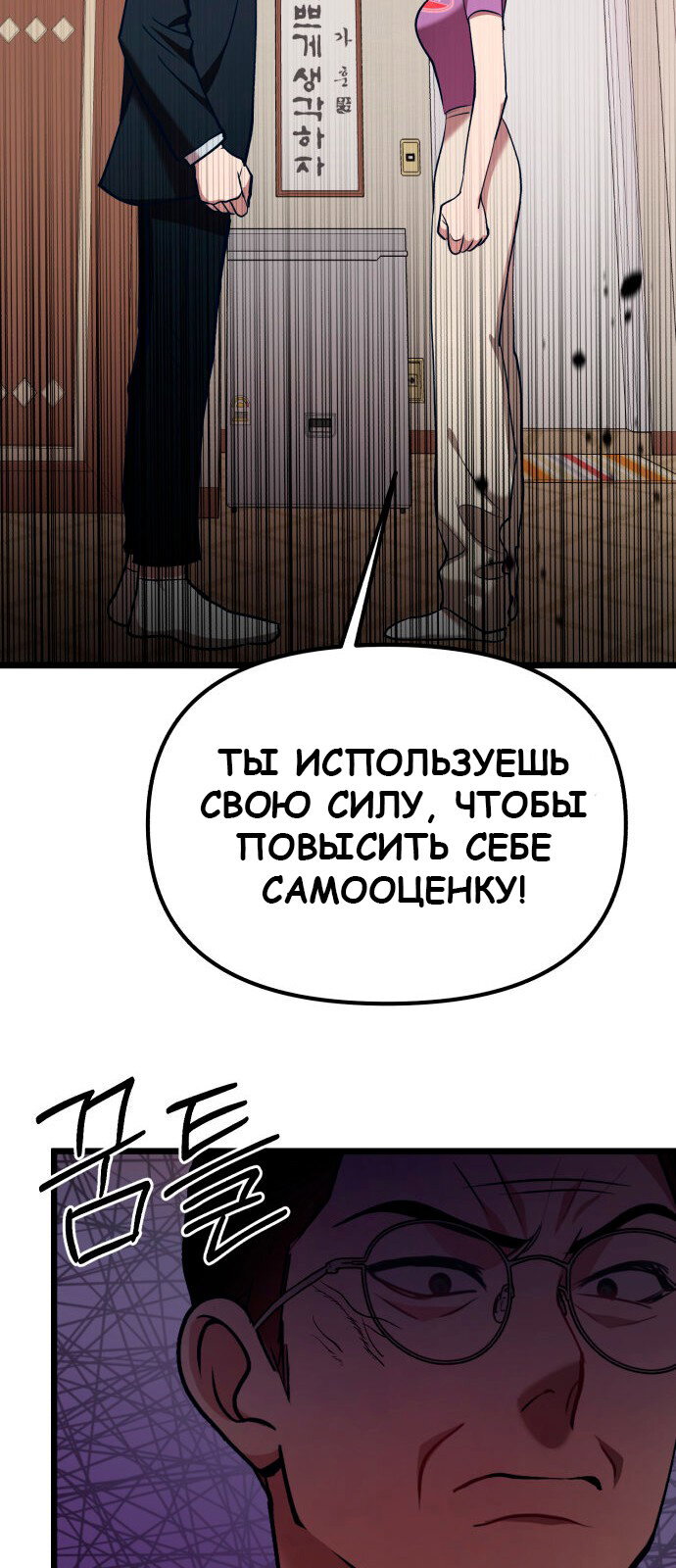 Манга Мой любимый кумир - Глава 31 Страница 21