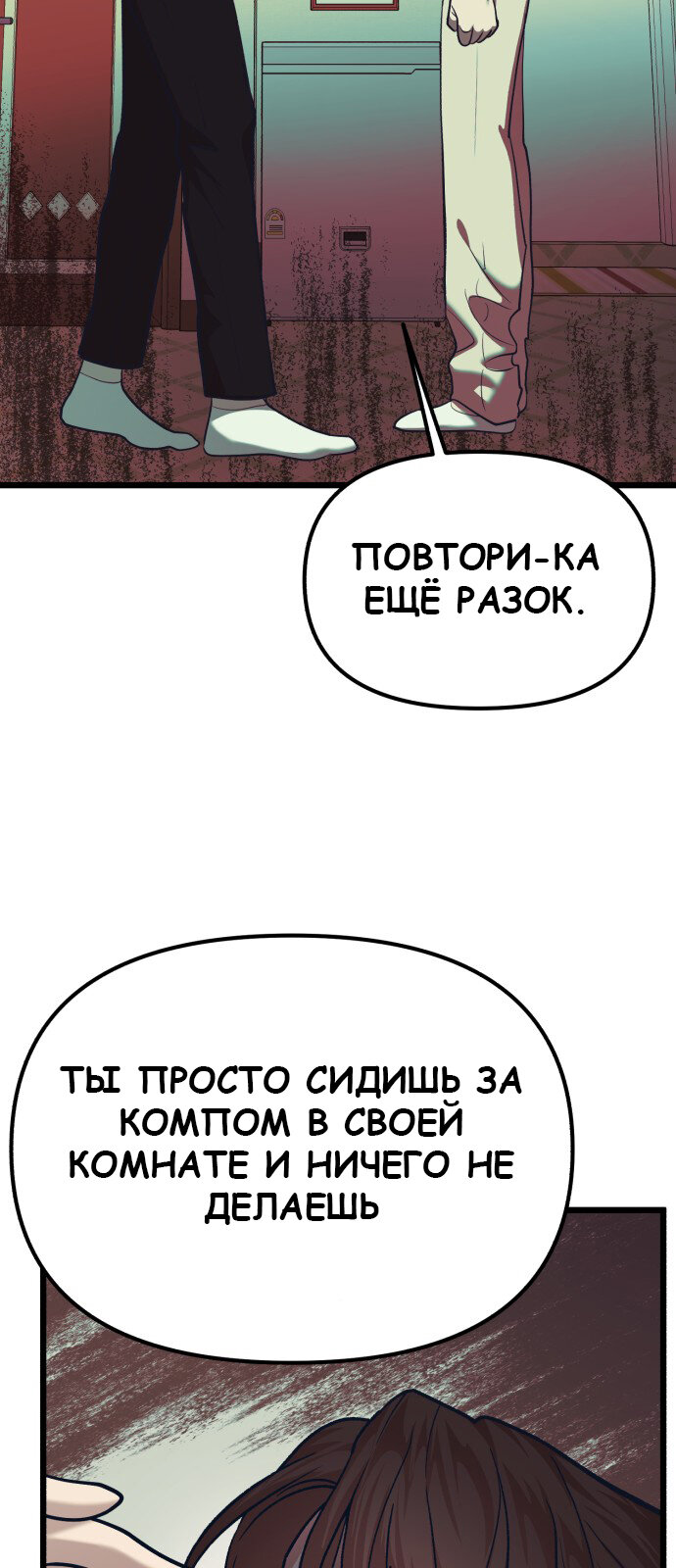 Манга Мой любимый кумир - Глава 31 Страница 13
