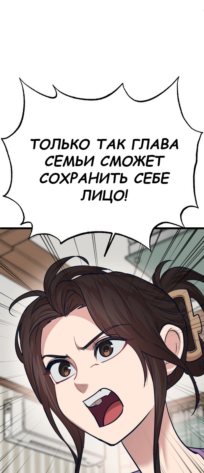Манга Мой любимый кумир - Глава 31 Страница 19