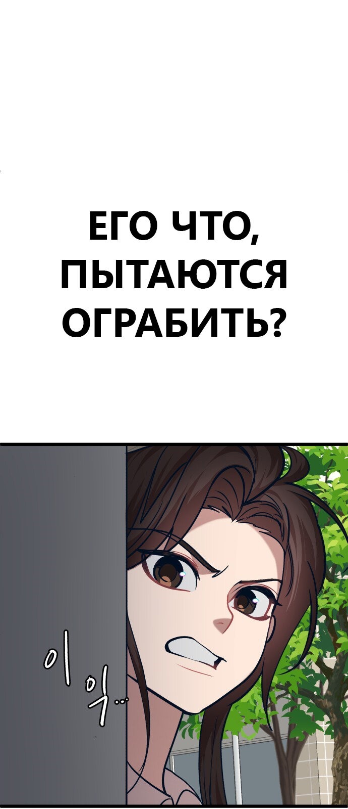 Манга Мой любимый кумир - Глава 31 Страница 73