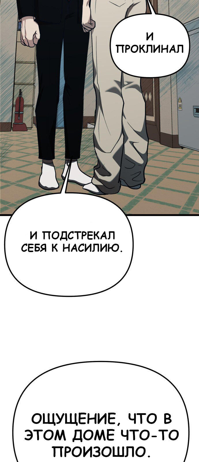 Манга Мой любимый кумир - Глава 31 Страница 17