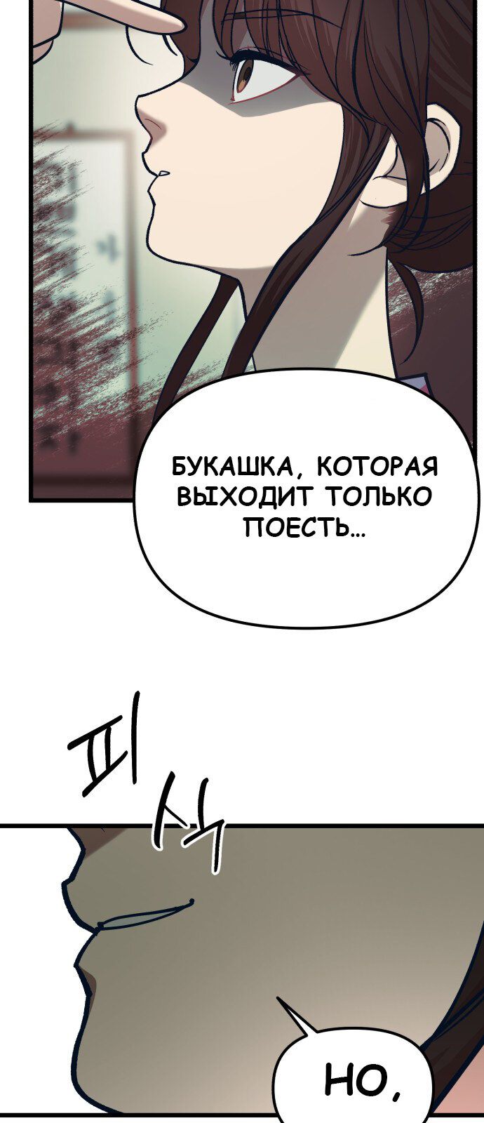 Манга Мой любимый кумир - Глава 31 Страница 14