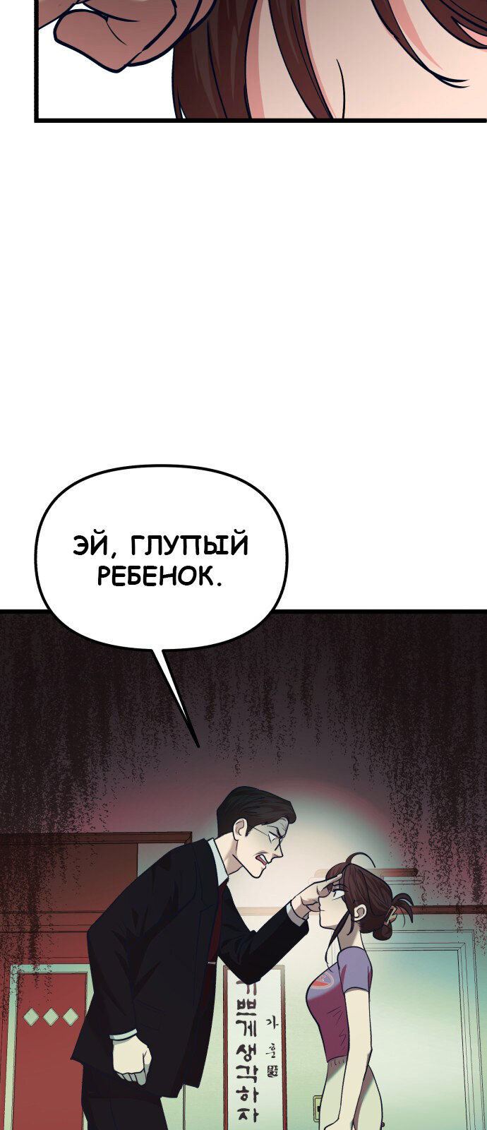 Манга Мой любимый кумир - Глава 31 Страница 12