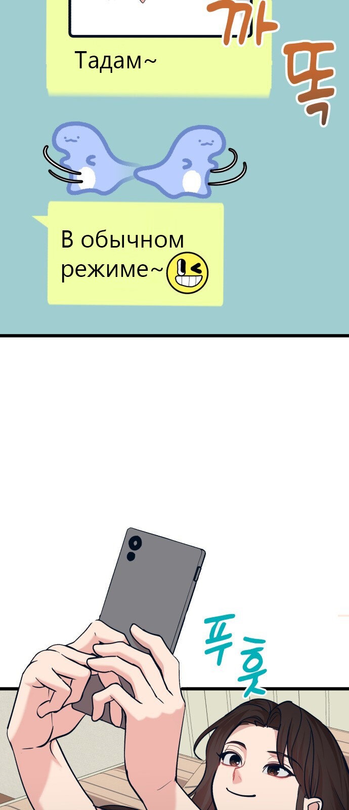 Манга Мой любимый кумир - Глава 31 Страница 54