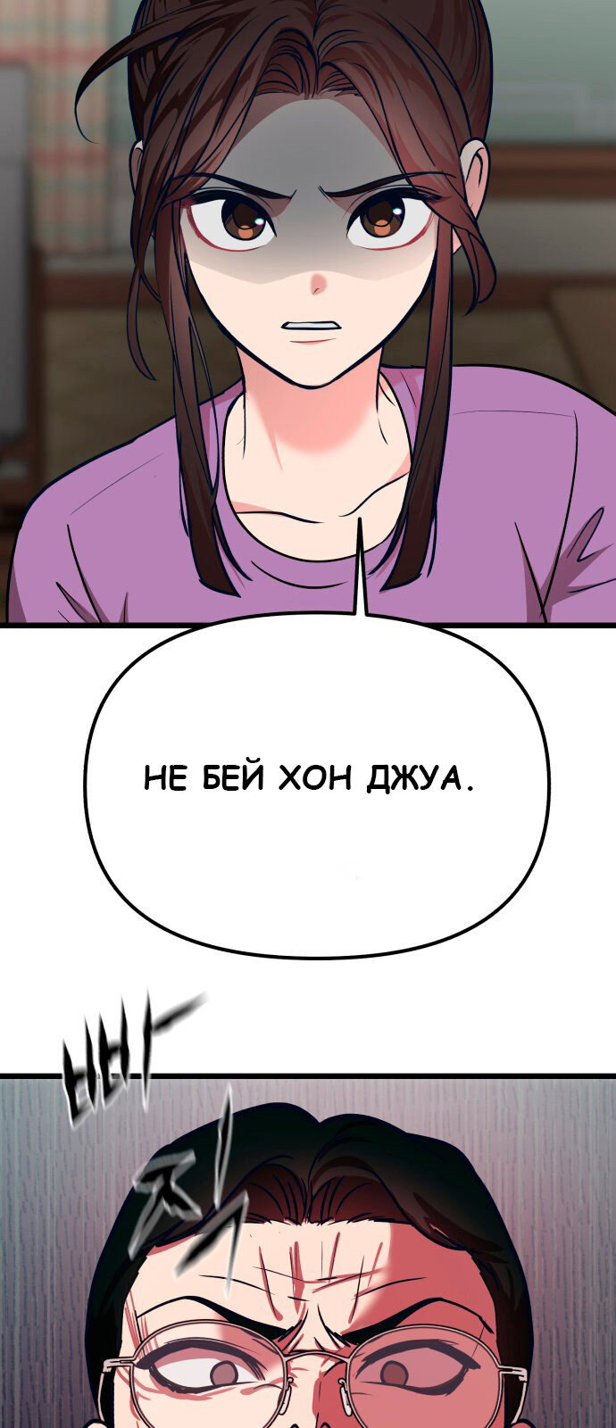 Манга Мой любимый кумир - Глава 31 Страница 4